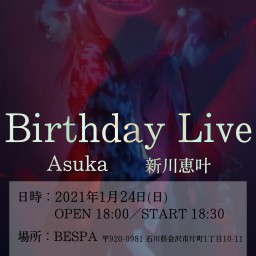 1/24 Birthday Live ~新川恵叶，Asuka~