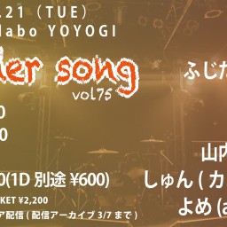 2/21「tender song vol.75」