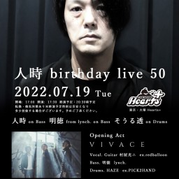 人時's birthday live 50