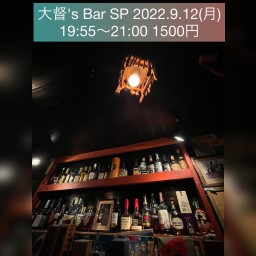 大督's Bar SP20220912