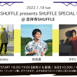 1/18 SHUFFLE SPECIAL LIVE!!