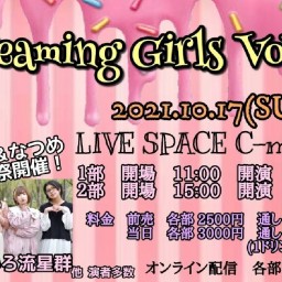 Dreaming Girls Vol.2　配信2部のみ