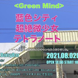 Green Mind(0802)
