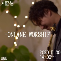 関真哉 【ONLINE WORSHIP】