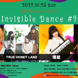 『Invisible Dance #9』