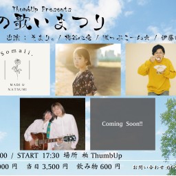 ThumbUp Presents 「春の歌い祭り」
