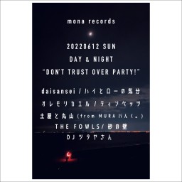 6/12『DON’T TRUST OVER PARTY!』