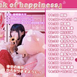 tetote主催『Link of happiness』