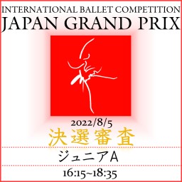 決選　ジュニアA│国際バレエコンクール・JGP2022