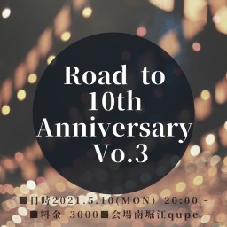 「Road to 10th Anniversary Vo.3」