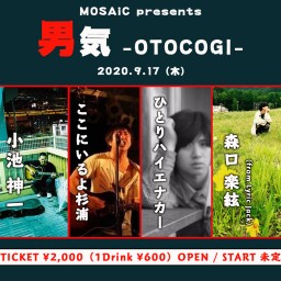 MOSAiC presents『男気 - OTOCOGI - 』