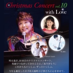 Christmas Concert vol.10