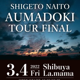 ShigetoNaito AUMADOKI TOUR FINAL