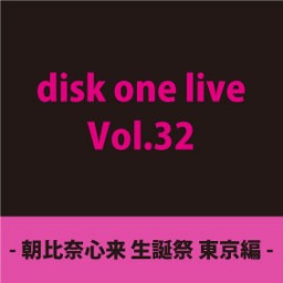 disk one live Vol.32 -朝比奈心来 生誕祭-