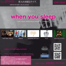 【when you sleep】