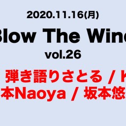 「Blow The Wind vol.26」