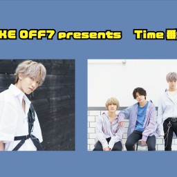 TAKE OFF7 presents　Time番外編