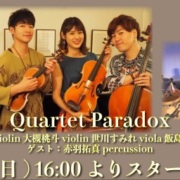 8/8 Quartet Paradox ライブ同時配信！