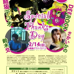 Special Thanks Day