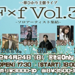 F×f Vol.3