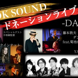 GOK SOUND Donation Live Returns -DAY5-