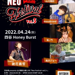 渋谷魂presents「Neo Festival~vol.3~」