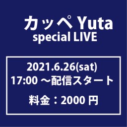 カッペYuta special LIVE