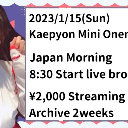 1/15（Sun） Kaepyon Mini Oneman Live♡ 