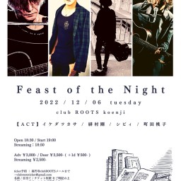 12月6日(火)「Feast of the night」