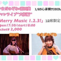 『Merry Music 1.2.3!』