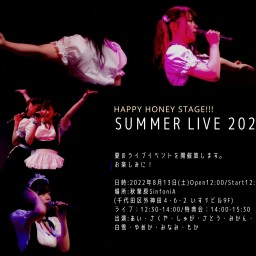 HHS!!! Summer Live 2022