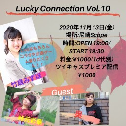 11/13 Lucky Connection vol.10
