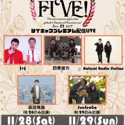 HIGH FIVE! -プレミアム配信LIVE- Day1