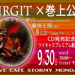  BIRGIT×巻上公一CD発売記念LIVE