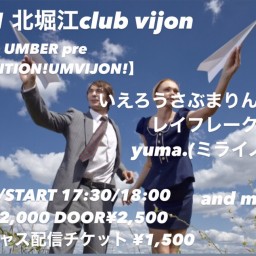 【AMBITION!UMVIJON!】