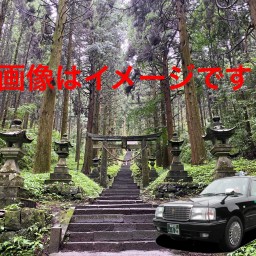 熊タクバーチャルタクシーツアーin 上色見熊野座神社