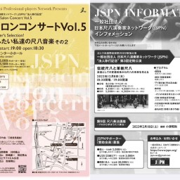 JSPN The Salon Concert Vol.5【Genaral】