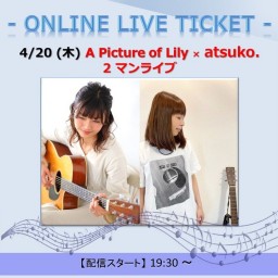 4/20 Lily × atsuko. 【+応援￥1,000】