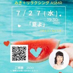 Miki Sings ASMR vol.18【support5】