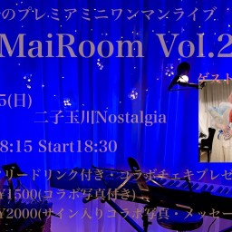 プレミアミニワンマン〜MaiRoom Vol.2〜