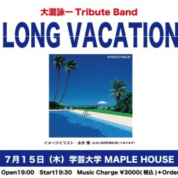 7/15 大滝詠一Tribute “LONG VACATION”