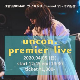 【時間変更】uncon. premier live