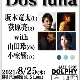 Dos Luna Live at Dolphy!!! 2
