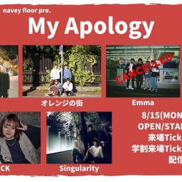 8/15『My Apology』
