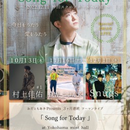 『Song for Today』♯3