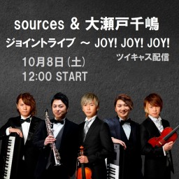 sources & 大瀬戸千嶋 ジョイントライブ～JOY!×3