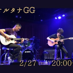 オルタナGG Live 2/27