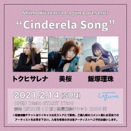 『Cinderela Song』2021.2.14