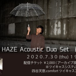 小田和奏×HAZE Acoustic Duo Set　配信ライブ