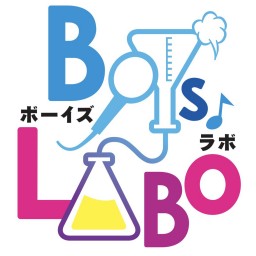 Boys Labo vol.7 〜お友達増えたよ〜